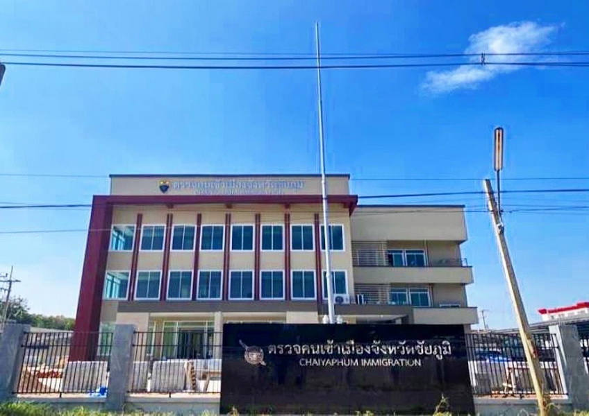 Chaiyaphum Immigration Office